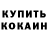 Кетамин VHQ JackmanX91