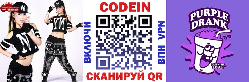 Codein напиток Lean (лин)  даркнет сайт  Новозыбков 