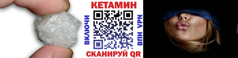 КЕТАМИН ketamine  наркотики  blacksprut ONION  Новозыбков 