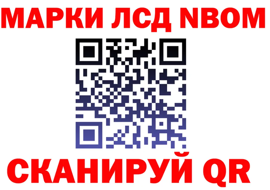 Марки N-bome 1,5мг маркетплейс площадка blacksprut Новозыбков