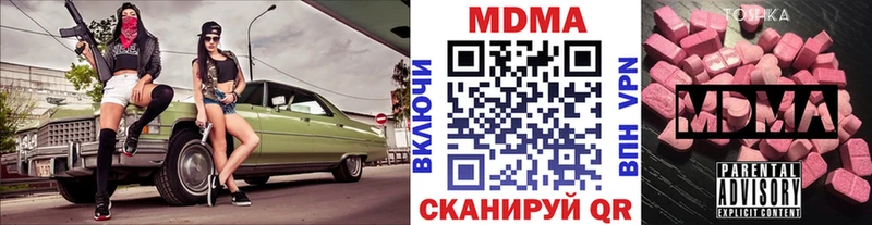 мега как войти  Новозыбков  MDMA молли 
