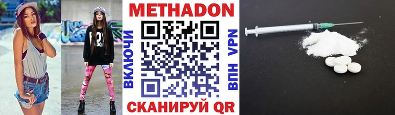 Метадон мёд  наркошоп  Новозыбков 